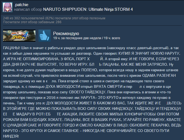       Steam (NARUTO SHIPPUDEN: Ultimate Ninja STORM 4)