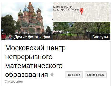 Оказывается в храмах тайно занимаются математикой