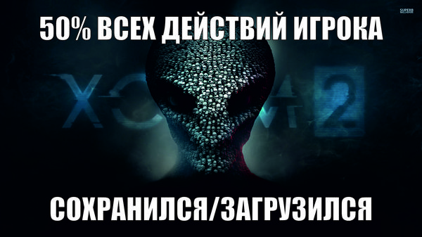    XCOM...