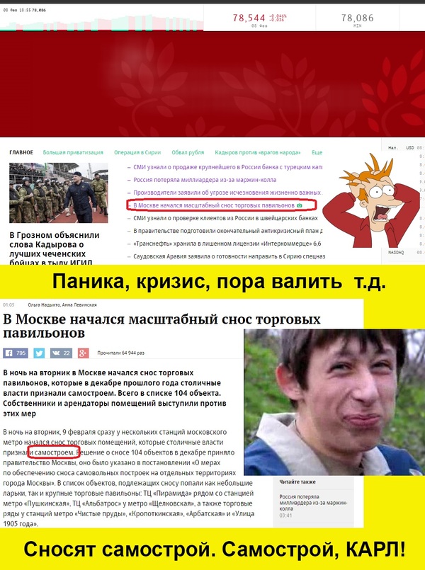 Желтая пресса, типичный пример. Как же она бесит..