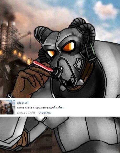 Анклав всегда на стороже.