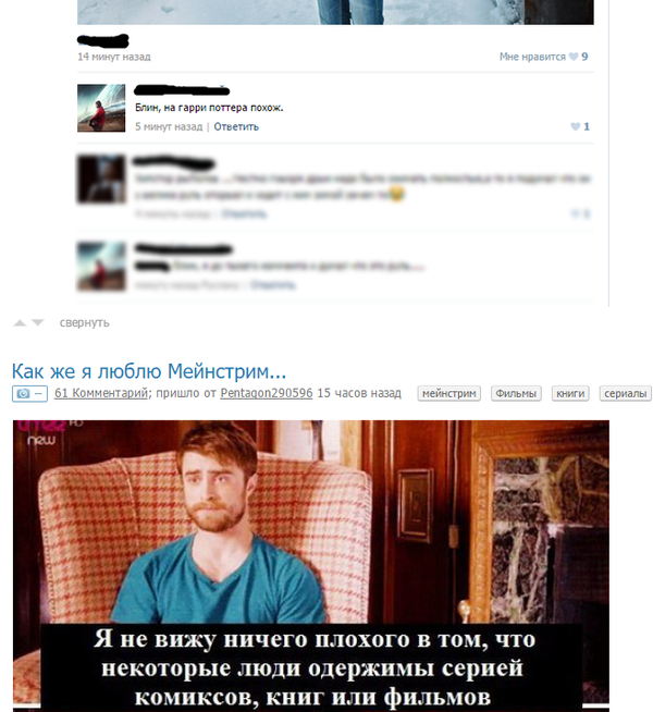 Мейнстрим...