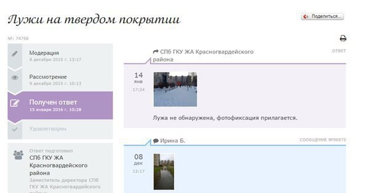 Результаты рассмотрения картинка. Сайт жалоб санкт петербург. Сайт жалоб санкт петербург. Сайт жалоб санкт петербург. Сайт жалоб санкт петербург.