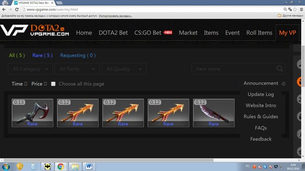 DOTA 2 ���������� ����