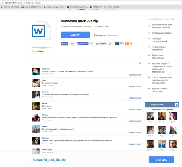 ������ �� ��������� ����� �� 2 ��/� � ���� ���