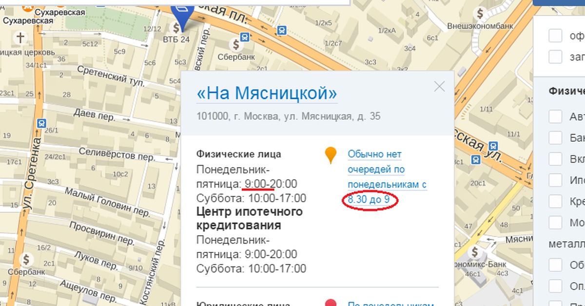 Втб отделения в москве карта