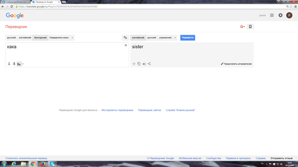 ... Google Translate, 