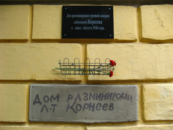 Эхо войны