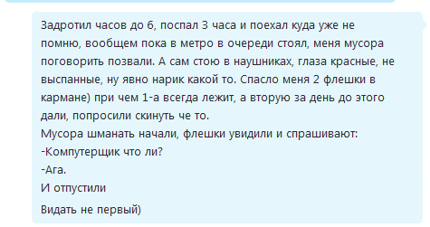 2 Флешки | Пикабу
