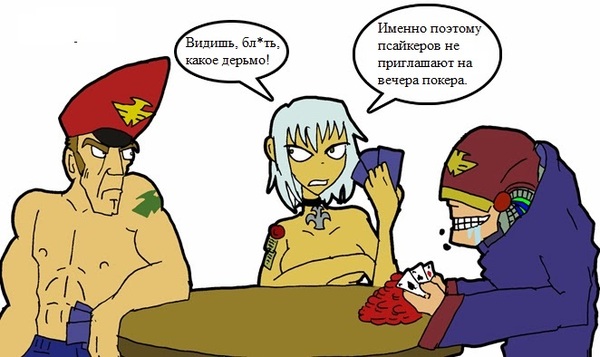 Псайкер и покер