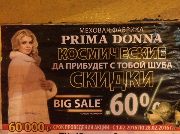 In a galaxy far far away