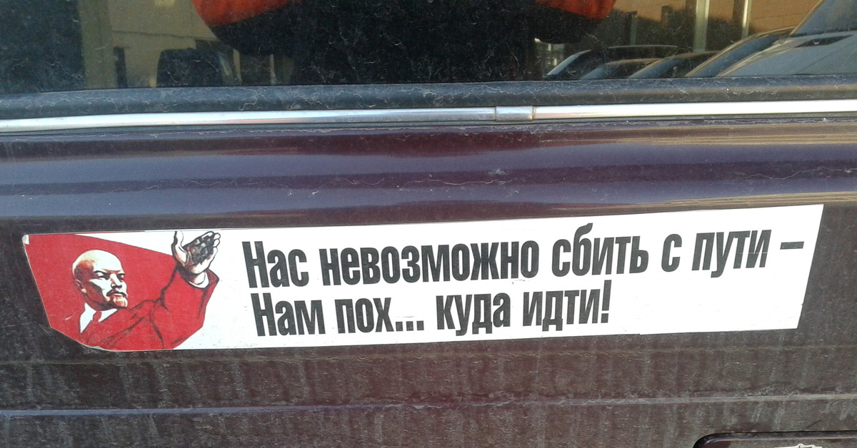 Пошла куда шла. Нас не сбить с пути. Нас невозможно сбить с пути нам пофигу. Нас невозможно сбить с пути нам всё равно куда идти.