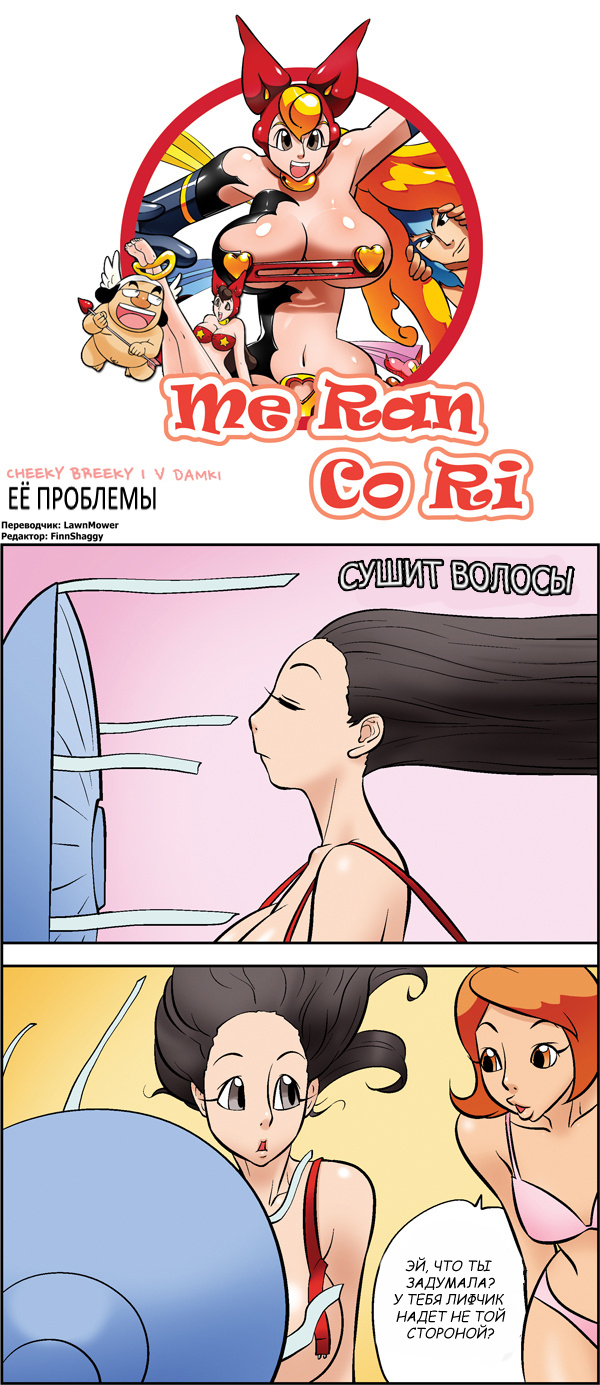 another korean comic - NSFW, Korean comics, Longpost, , Manhwa