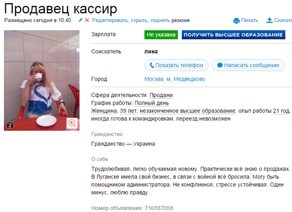 Люблю правду и кофеёк (объявление авито) | Пикабу