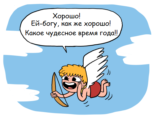 Купидон | Пикабу