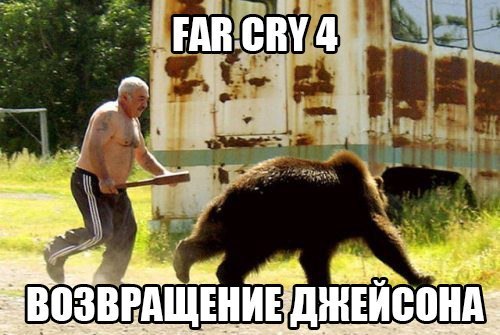 В тему скоро выходящего Far Cry :D