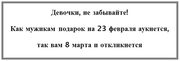 В преддверии праздника