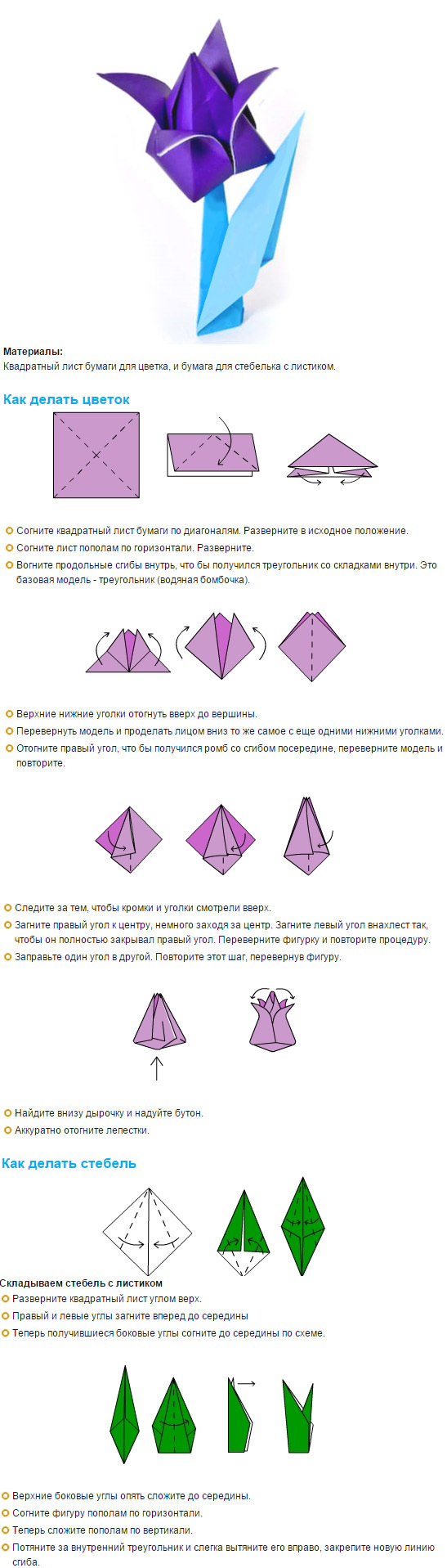 Изображения по запросу Цветок оригами