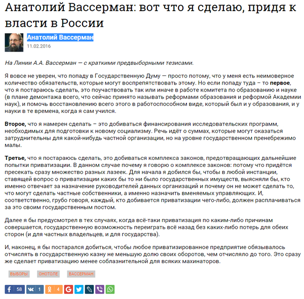 Я б проголосовал за такого кандидата )))