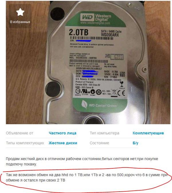 Правильный обмен