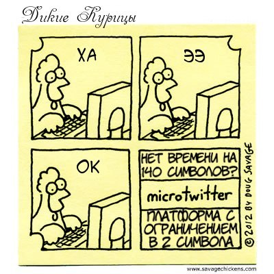 Новое слово в социальных сетях