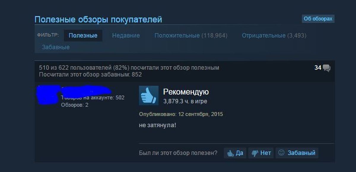 Игры steam обзор. Обзоры стим. Оригинальный обзор стим. Как удалить обзор в стим. Как удалить обзор в стиме.