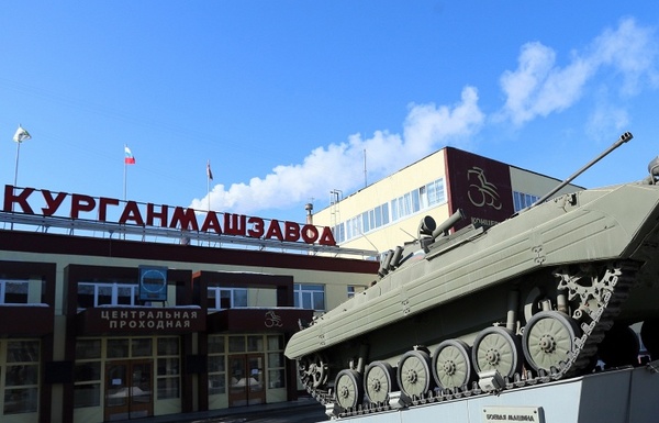В Кургане подано заявление о банкротстве единственного в России производителя БМП