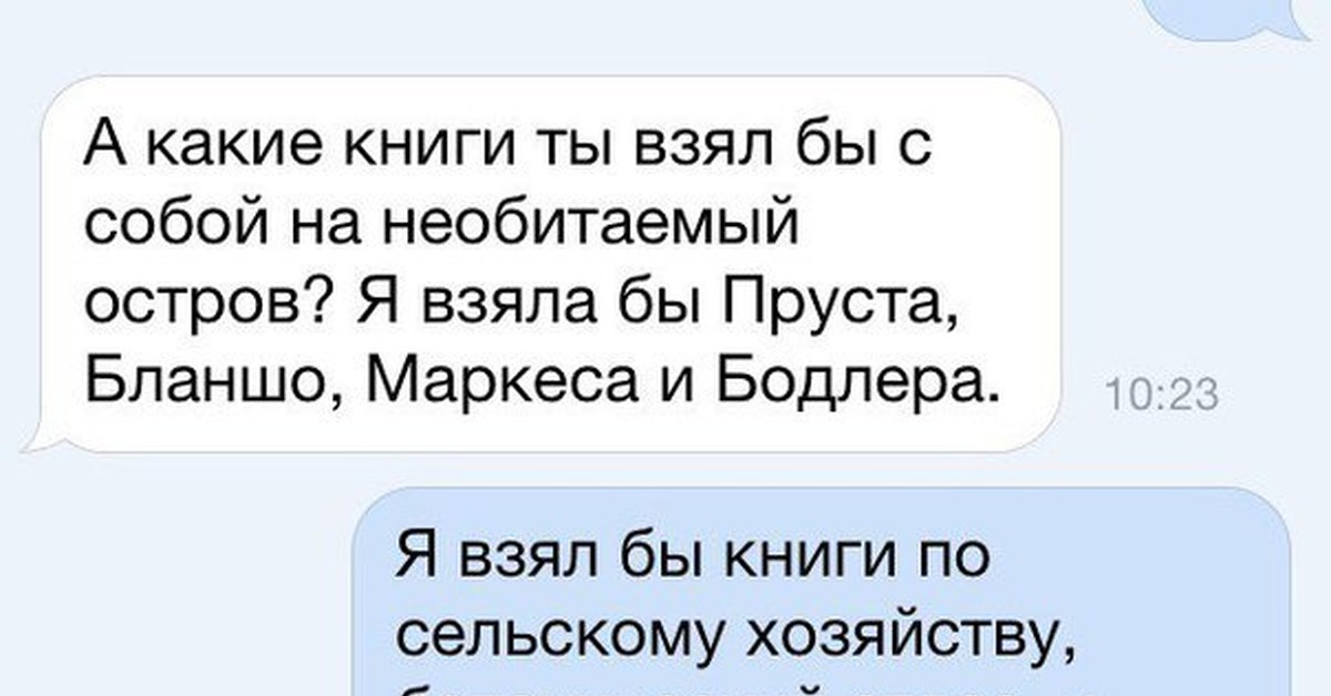 О чем о своем. Про мечты красивые высказывания. Остров 2005 скарлетт йоханссон. Что рассказать о себе на собеседовании при приеме на работу. Мемы про девушек и парней.