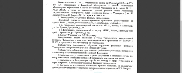 Лига Юристов, нужна консультация