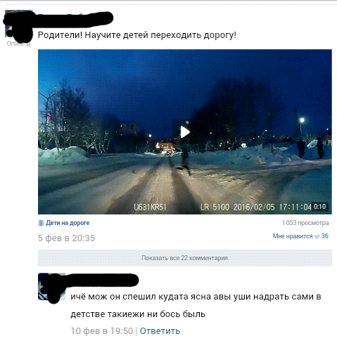 Дети на дорогах и в контакте)