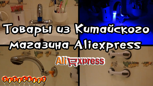   Aliexpress/  /  /    ,   , AliExpress,  