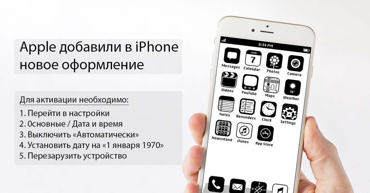 Общий альбом фото айфон. 1 Января 1970. Айфон в 1970 году. 2 Января 1970. Дату 1 января 1970 года.