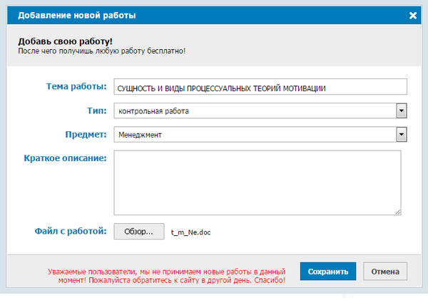Помогите скачать файл со stud24.ru!
