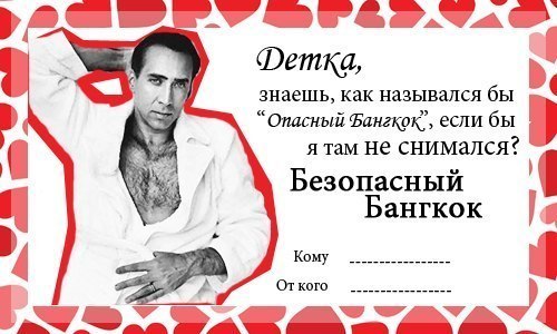 Приколы на 14 февраля - день Святого Валентина (40 фото)