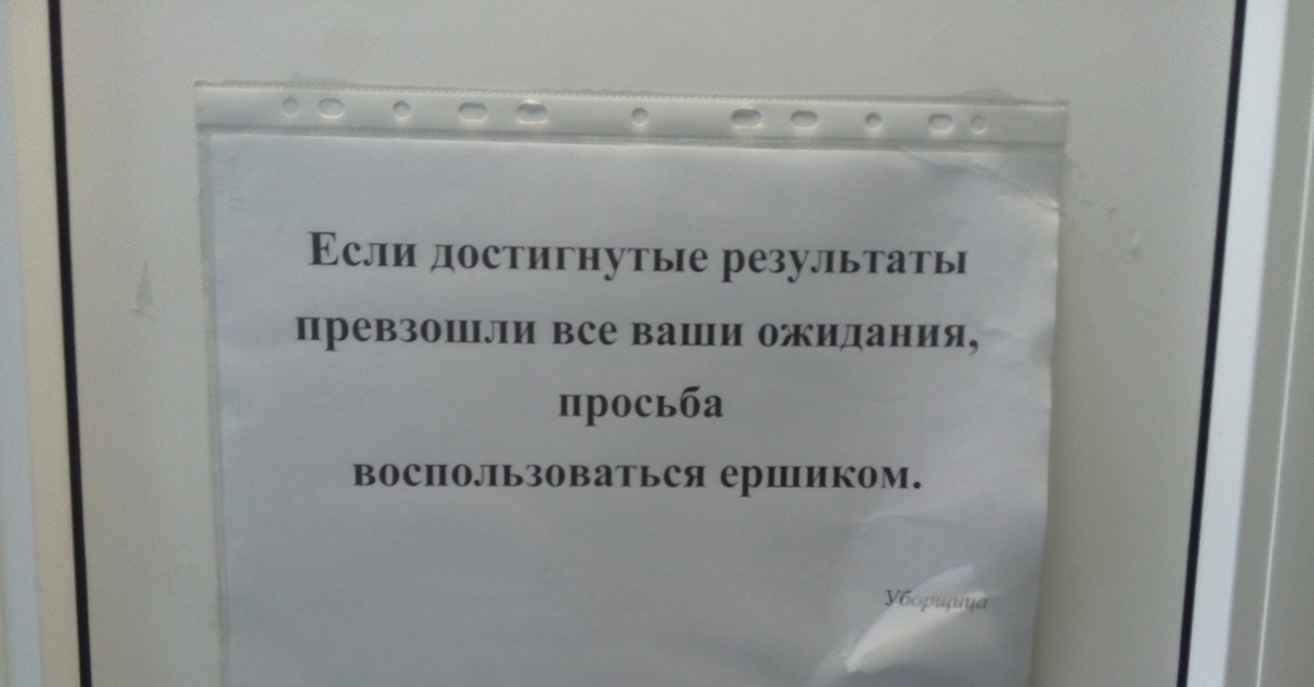 Достигнутые результаты. Результат превзошел все ожидания. Превзошли все ваши ожидания. Если ваши ожидания превзошли. Если ваши Результаты превзошли ваши ожидания.