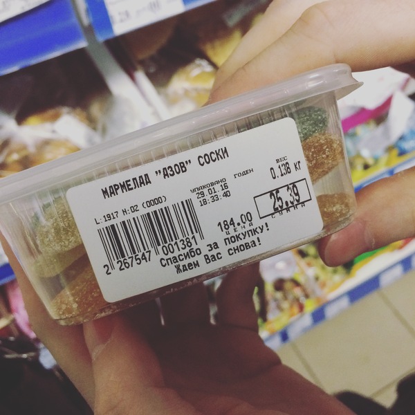 Неоднозначный мармелад