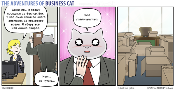 -. "" Business Cat, Happy jar, Tom Fonder, 
