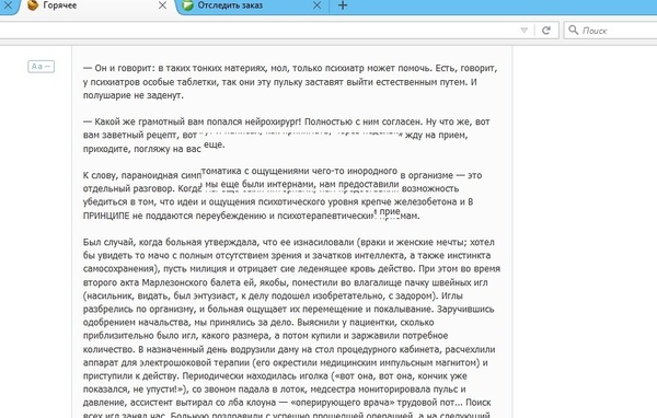 Странное "сползание" в браузере Firefox, Браузер, Что это?