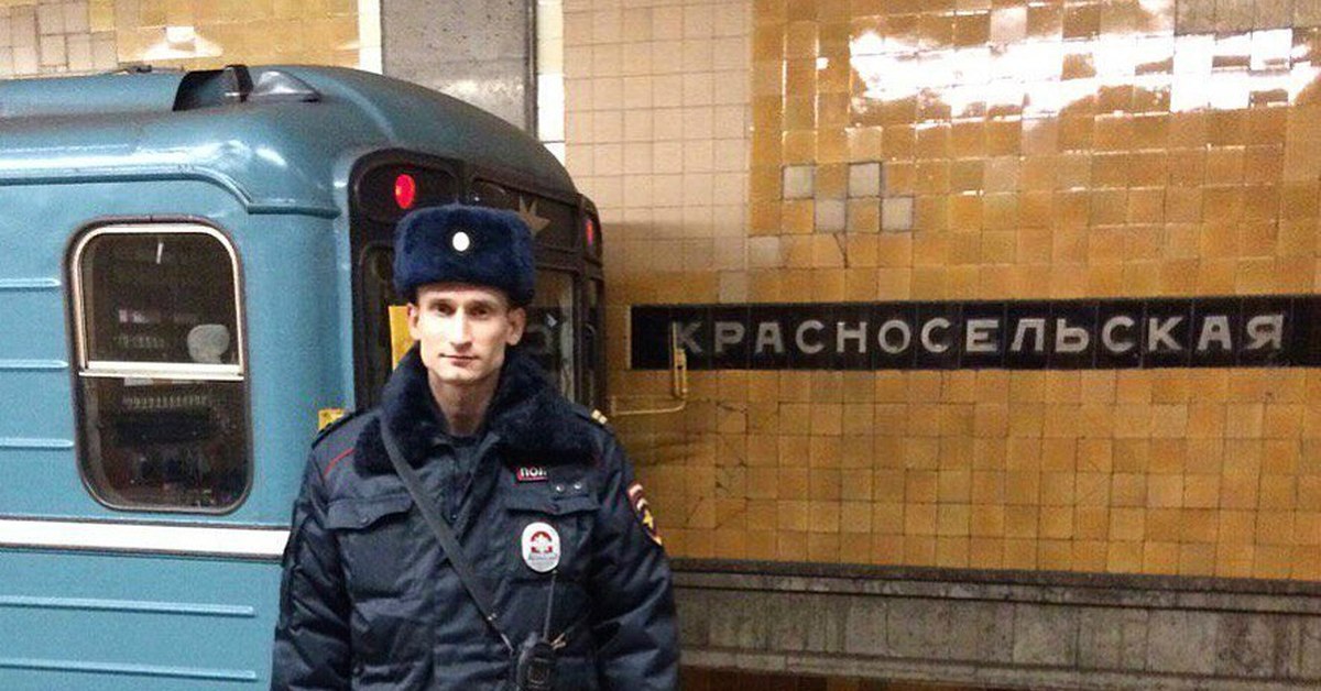 Потерял метро. Полиция в метро на рельсах. Табличка милиция в метро. Полицейский в поезде метро. Метро Красносельская полиция.