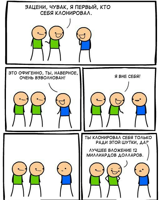   12  , Cyanide and Happiness, 