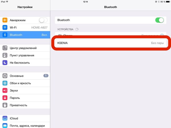 Даже планшет знает о моем семейном положении