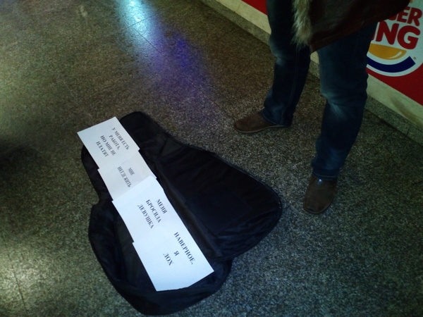 Ещё и мент прогнал