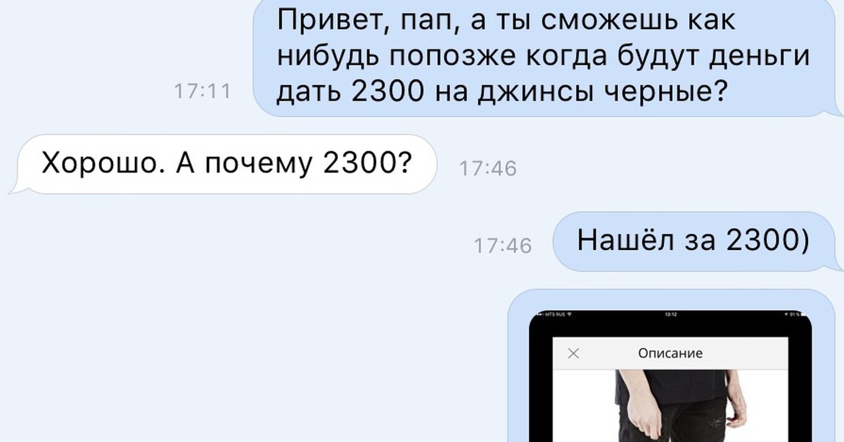 Папа сокращение пап. Привет пап. Привет папа привет. Привет папуля картинки. Привет папочка Мем.