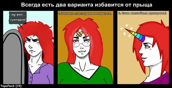 Девчачьи проблемы.