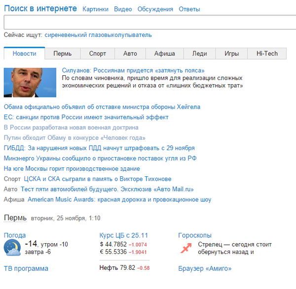 Когда-то зашел я на mail...