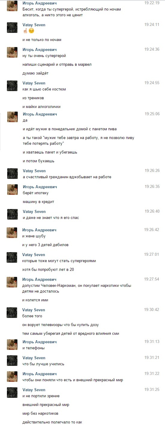 Бесит когда ты супер герой ,но...