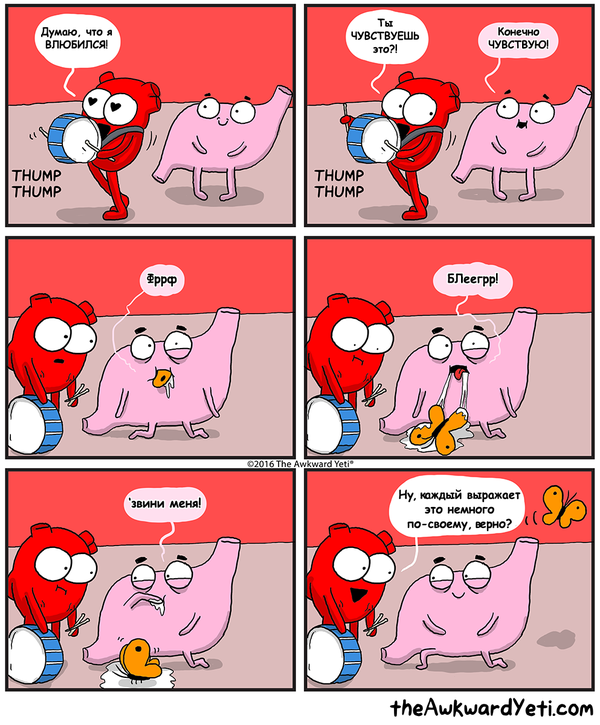   Awkward Yeti, , , ,   , 