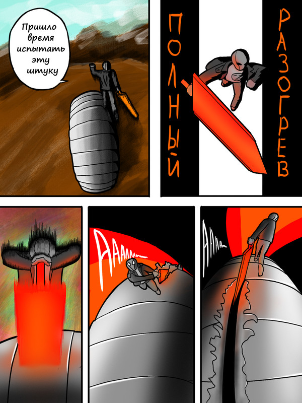 Автономность (6 страница)