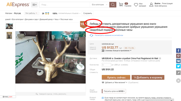    AliExpress, 