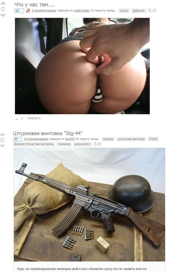 What could be THERE? - NSFW, Rifle, Booty, Erotic, Weapon